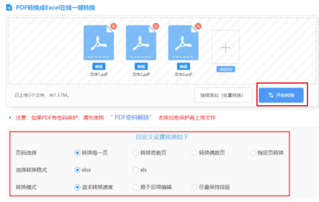 足球波胆计算方法使用讲解 - 开始转换